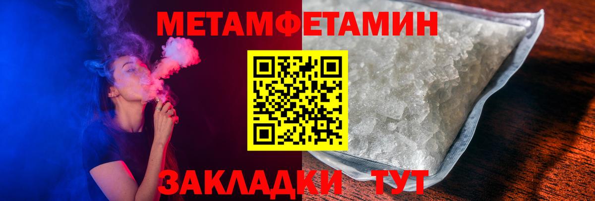 АМФЕТАМИН Розовый  Вход с VPN  Холмск 