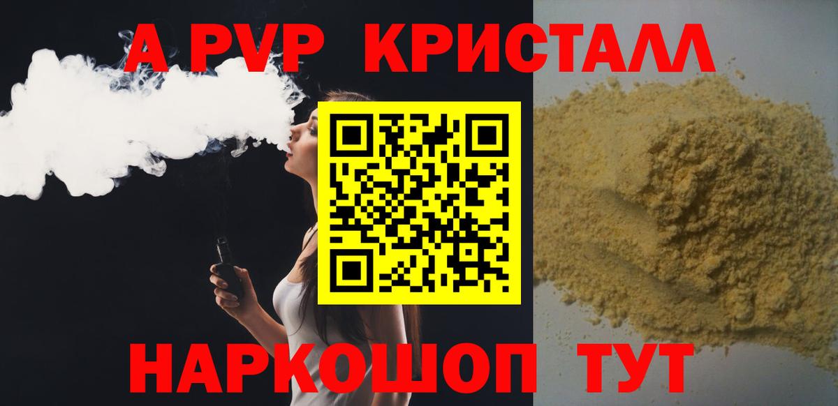 A-PVP  Альфа ПВП СК КРИС  Вход с VPN  APVP мука  где найти   A-PVP мука  Холмск 