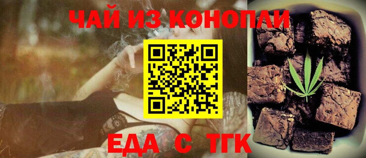 Cannafood марихуана  Вход с VPN  Холмск 