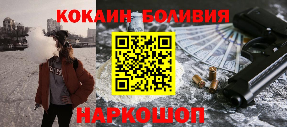 COCAIN  КОКАИН FishScale  Вход с VPN  Cocaine FishScale  Холмск 