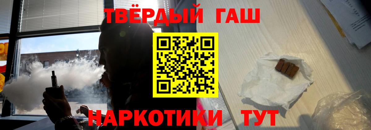 ГАШИШ ice o lator  Вход с VPN  Холмск 