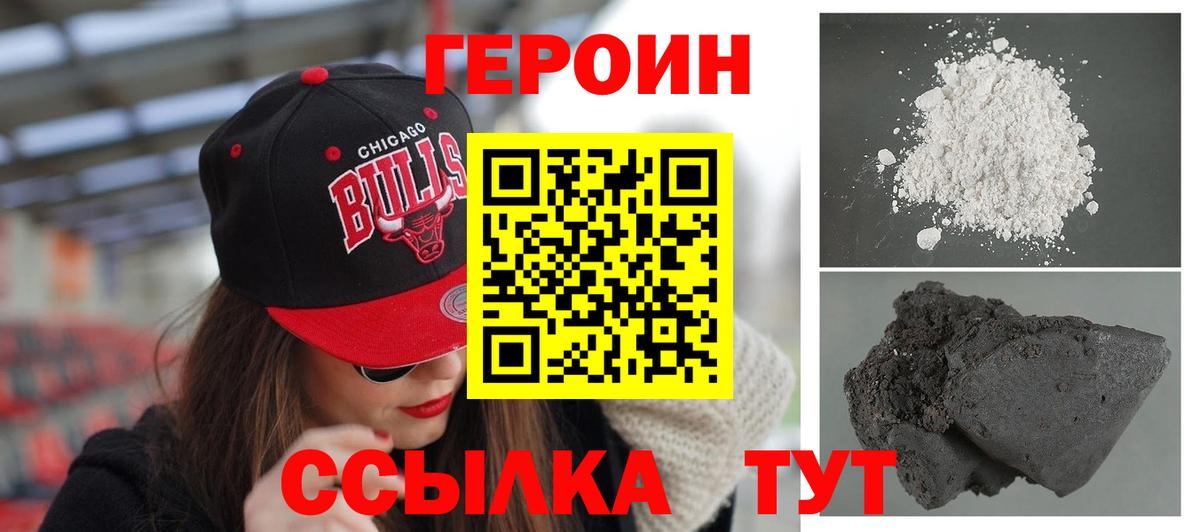 Холмск  ГЕРОИН VHQ  Вход с VPN 