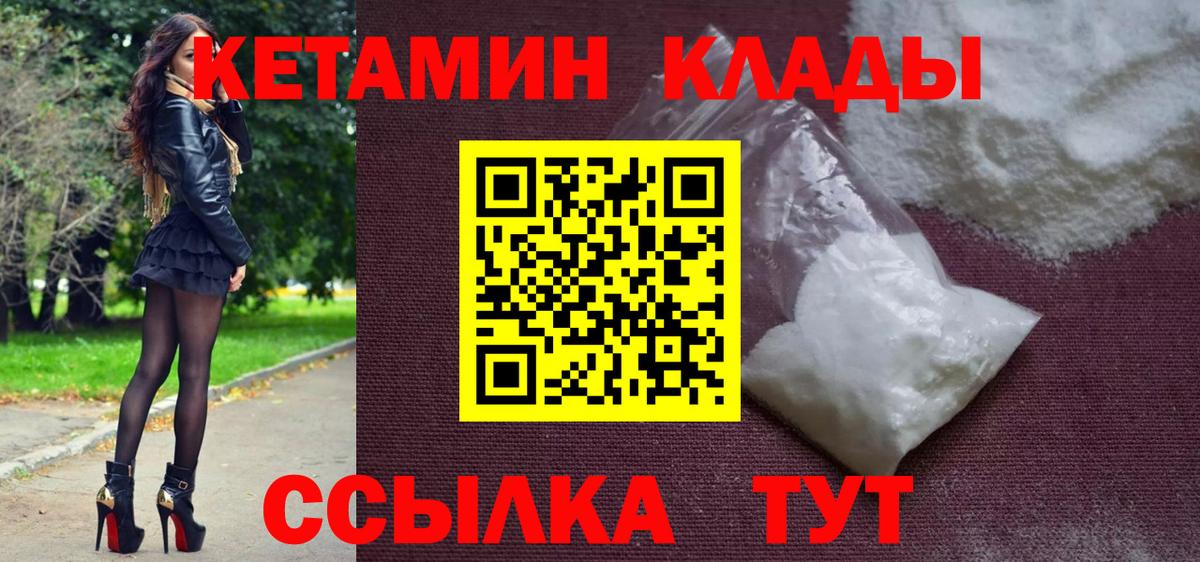 Кетамин ketamine  КЕТАМИН VHQ  Холмск  Вход с VPN 