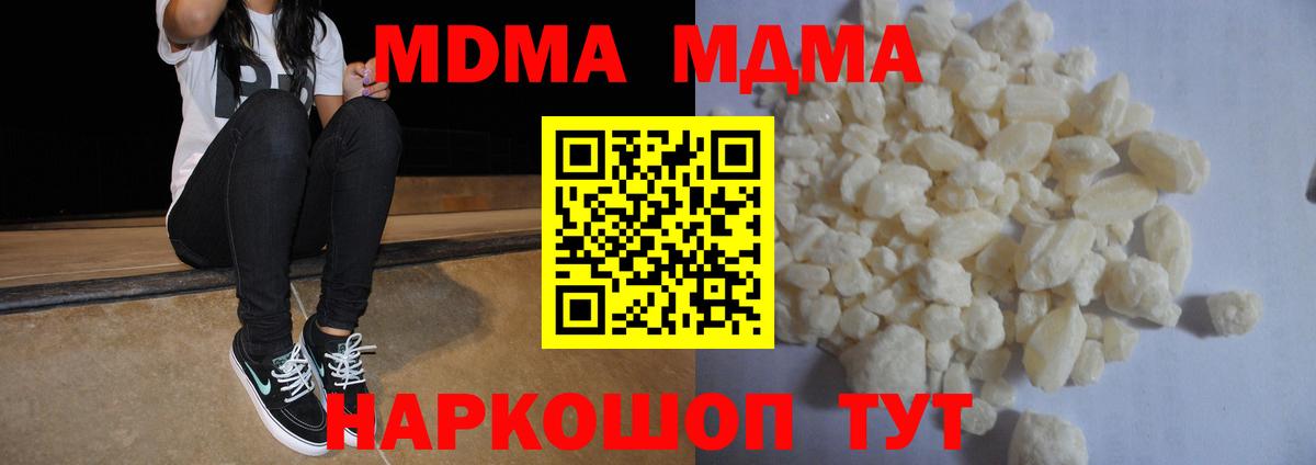 MDMA crystal Холмск