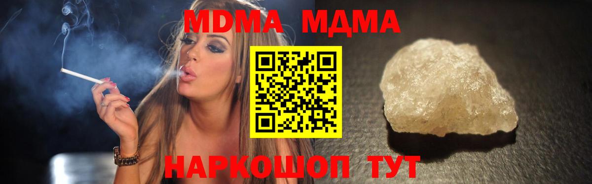 Холмск  MDMA VHQ  Вход с VPN  MDMA  MDMA кристаллы 