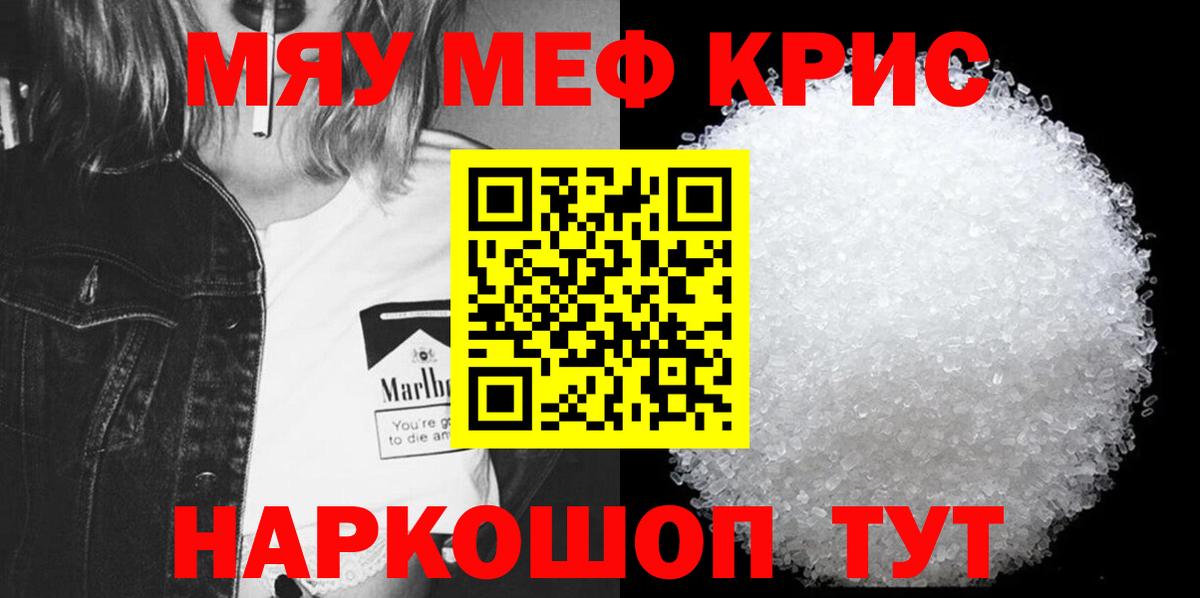 Холмск  Мефедрон 4 MMC  Вход с VPN  МЯУ-МЯУ  Мефедрон VHQ 