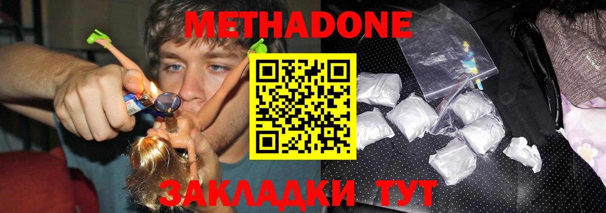 МЕТАДОН VHQ  Вход с VPN  Холмск  МЕТАДОН VHQ 