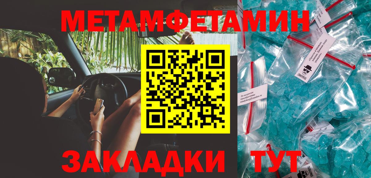 Первитин Декстрометамфетамин 99.9% Холмск