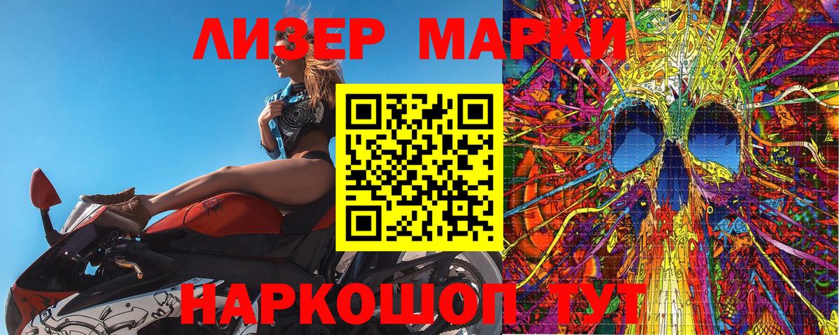 Наркотические марки 1500мкг  Вход с VPN  Холмск 
