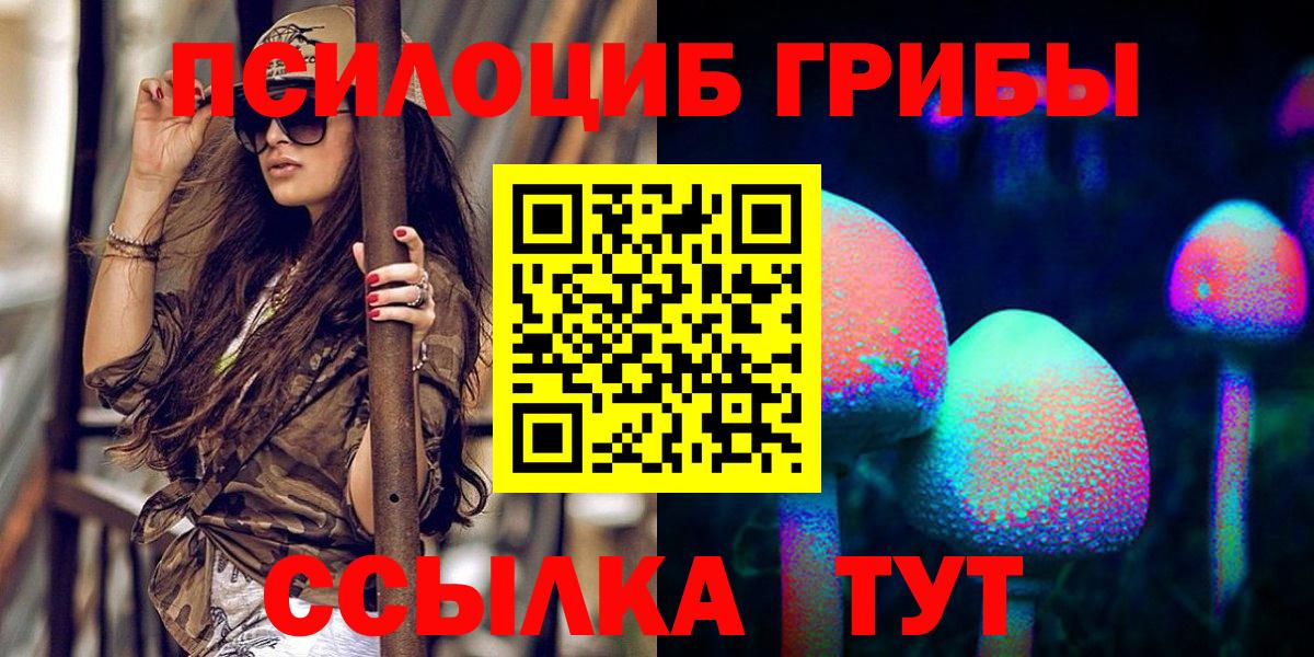 Галлюциногенные грибы MAGIC MUSHROOMS  Вход с VPN  Галлюциногенные грибы ЛСД  Холмск 